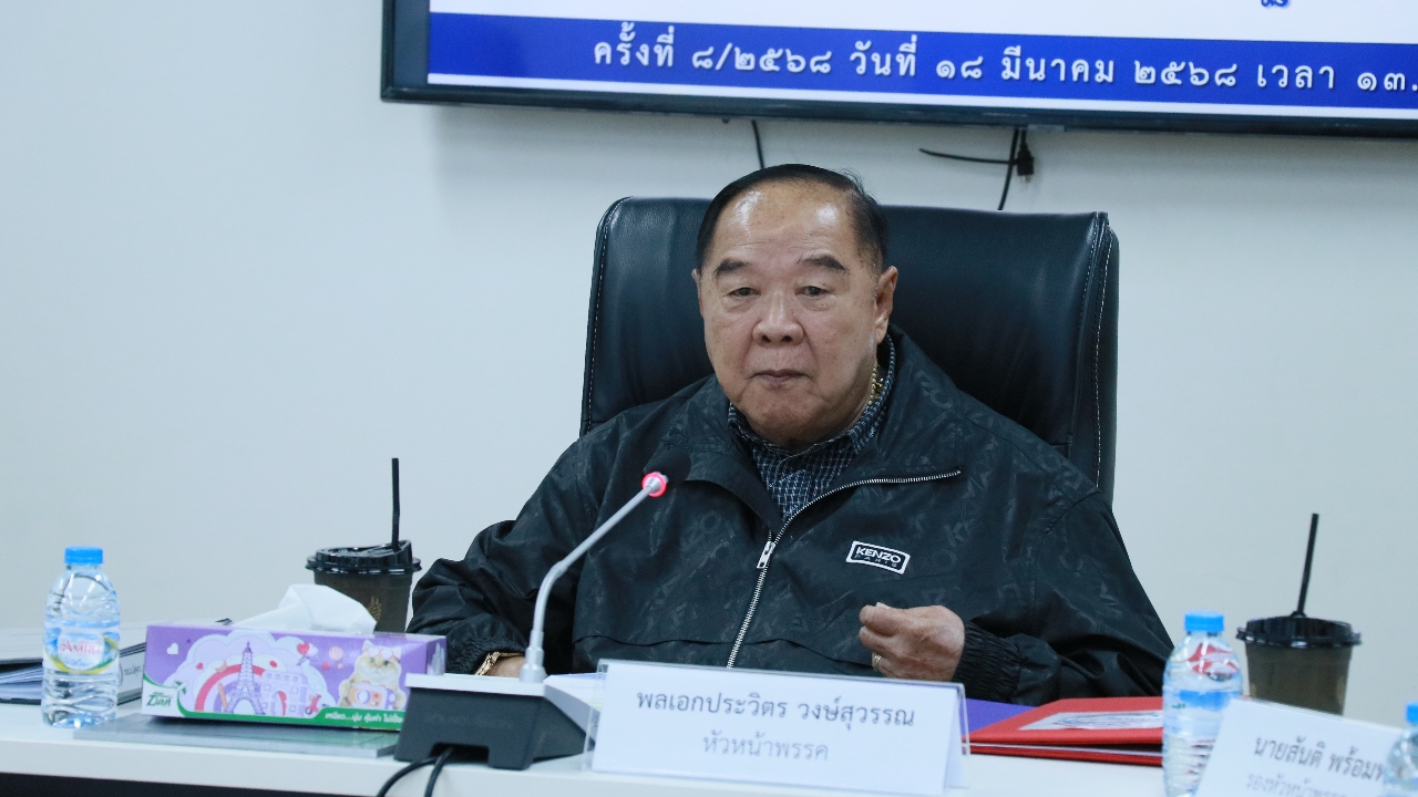 "ลุงป้อม" อุบไต๋ซักฟอกนายกฯ บอกให้คอยฟัง แย้มมีหมัดเด็ดสอยรัฐบาล