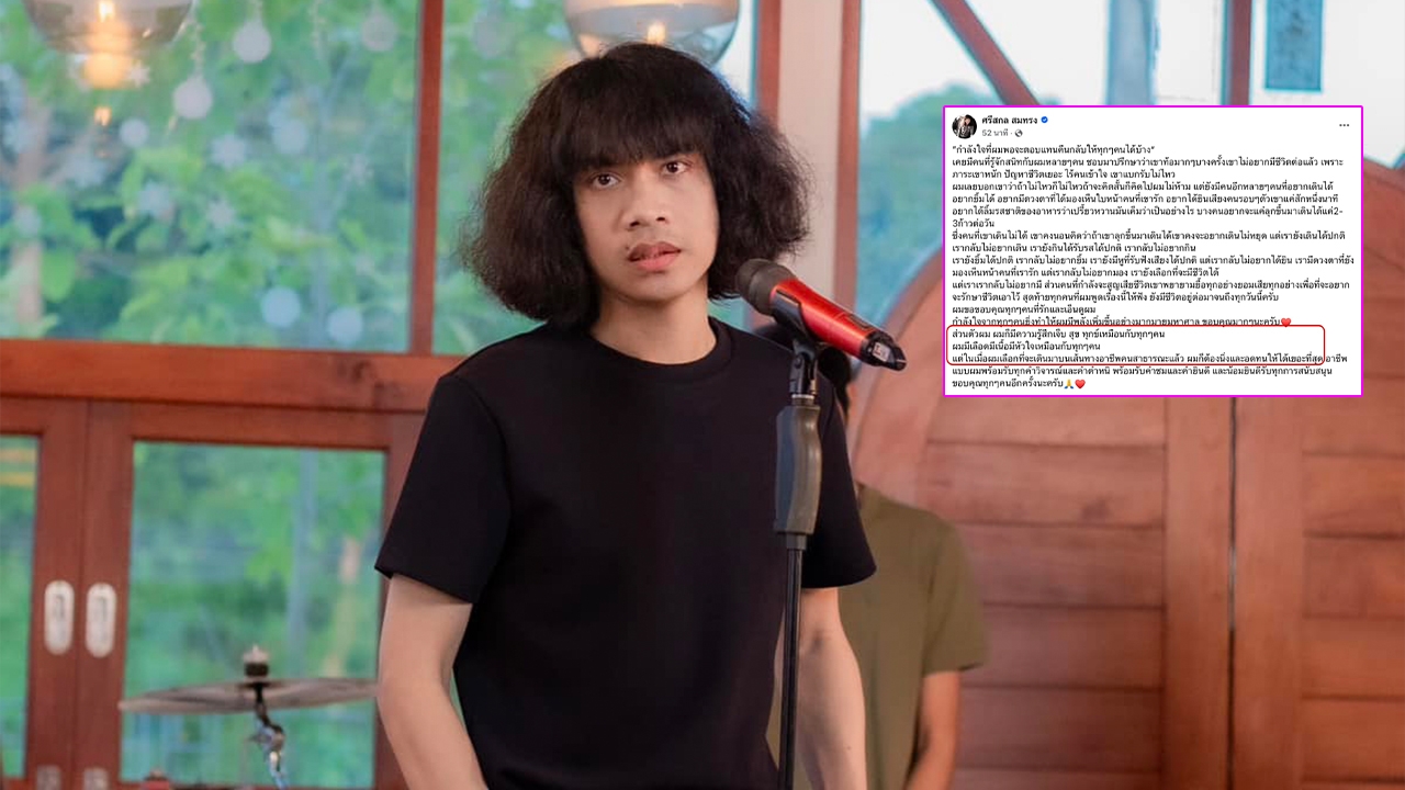 ปุ้ย L.กฮ. ตัดทิ้งประโยค “ผมก็มีความรู้สึกเจ็บ” ในโพสต์ล่าสุด หลังลดสถานะ ลำไย ไหทองคำ