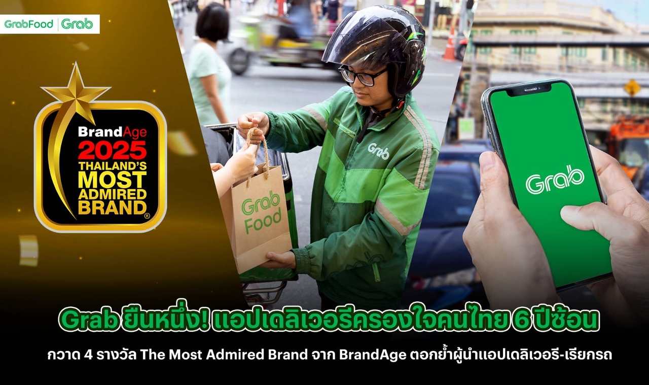 Grab ยืนหนึ่ง! แอปเดลิเวอรี ครองใจคนไทย 6 ปีซ้อน กวาด 4 รางวัล BrandAge สาขาแอปเดลิเวอรี-เรียกรถ