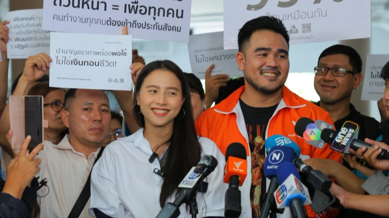 “รักชนก-สหัสวัต” ยินดีบอร์ดประกันสังคมปรับสูตรบำนาญ เตรียมผลักดันกฎหมาย