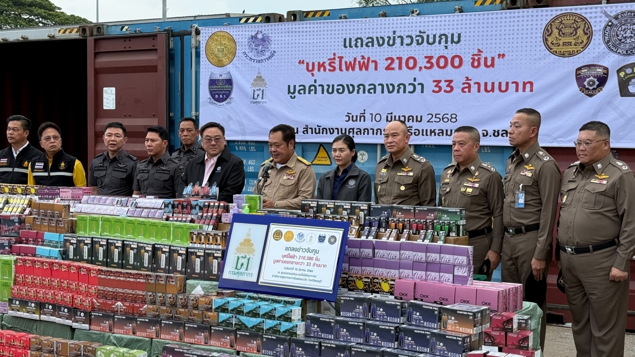 ยึดบุหรี่ไฟฟ้าล็อตใหญ่ นำเข้าจากเมืองจีน ซุกตู้คอนเทนเนอร์ สำแดงเท็จเครื่องมือแพทย์