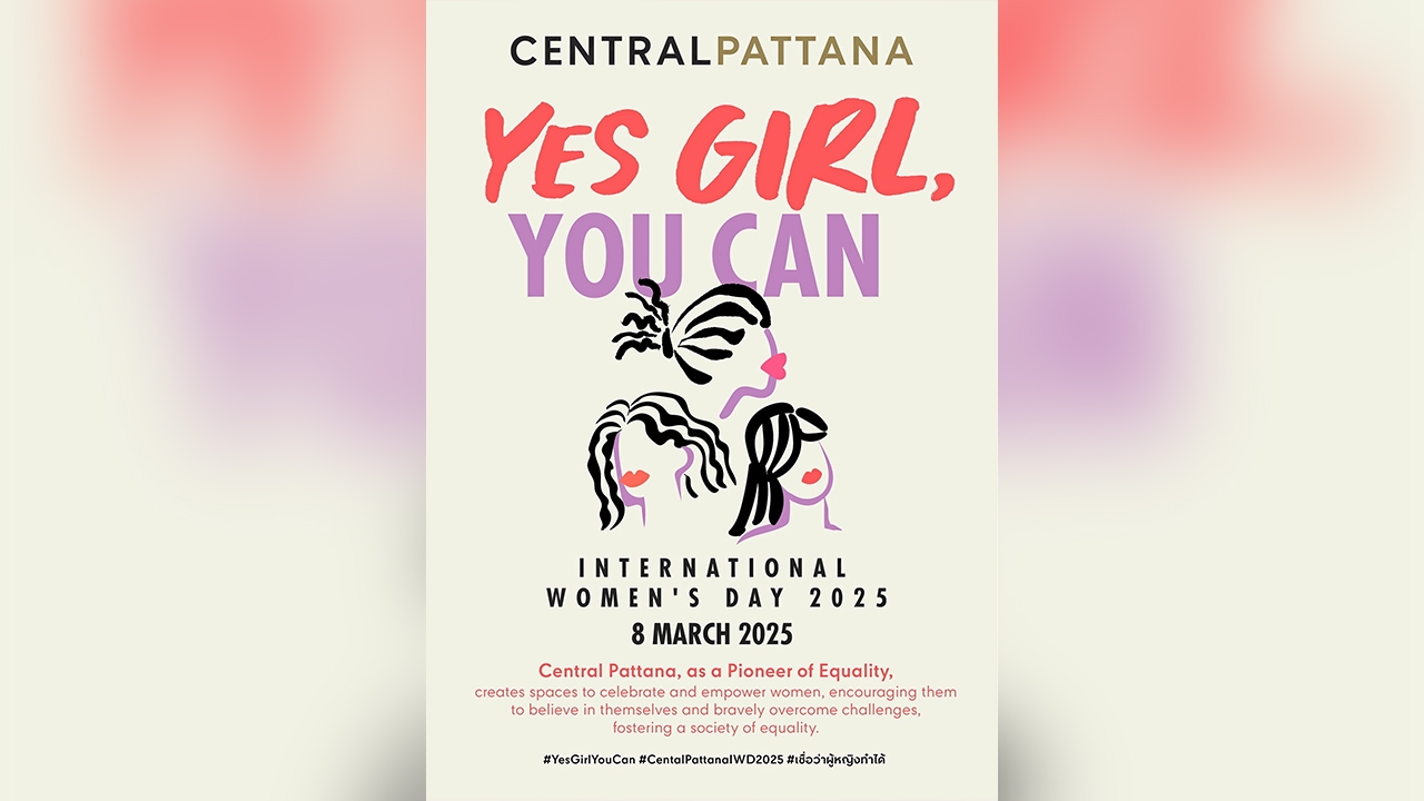 เซ็นทรัลพัฒนา สร้างแคมเปญวันสตรีสากล ส่งต่อความเชื่อมั่นสร้างพลังบวกให้ผู้หญิง