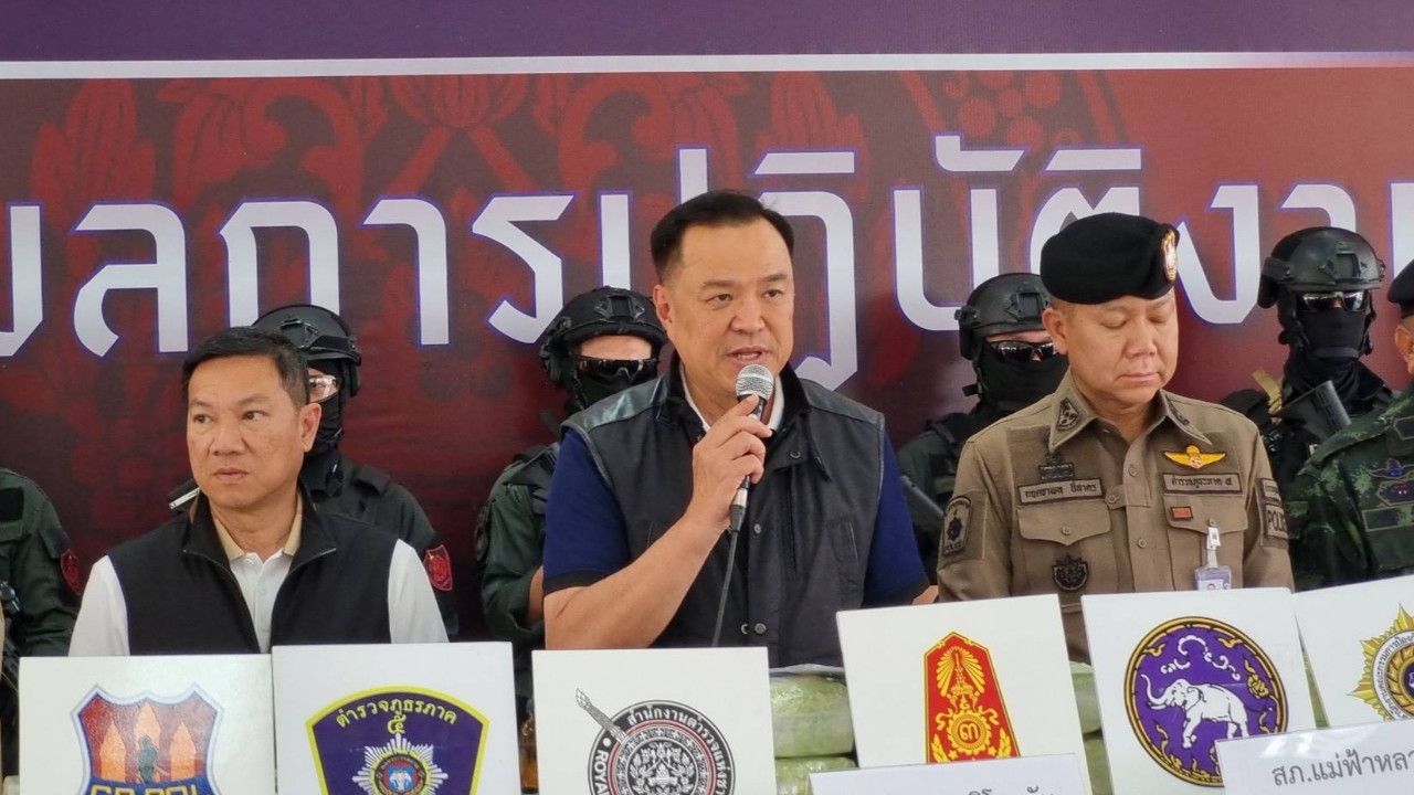 “อนุทิน” แถลงจับเครือข่าย “เสี่ยจิว” ขนยาไอซ์ 1.5 ตัน เป็นอดีตทหารถูกปลดจากราชการ