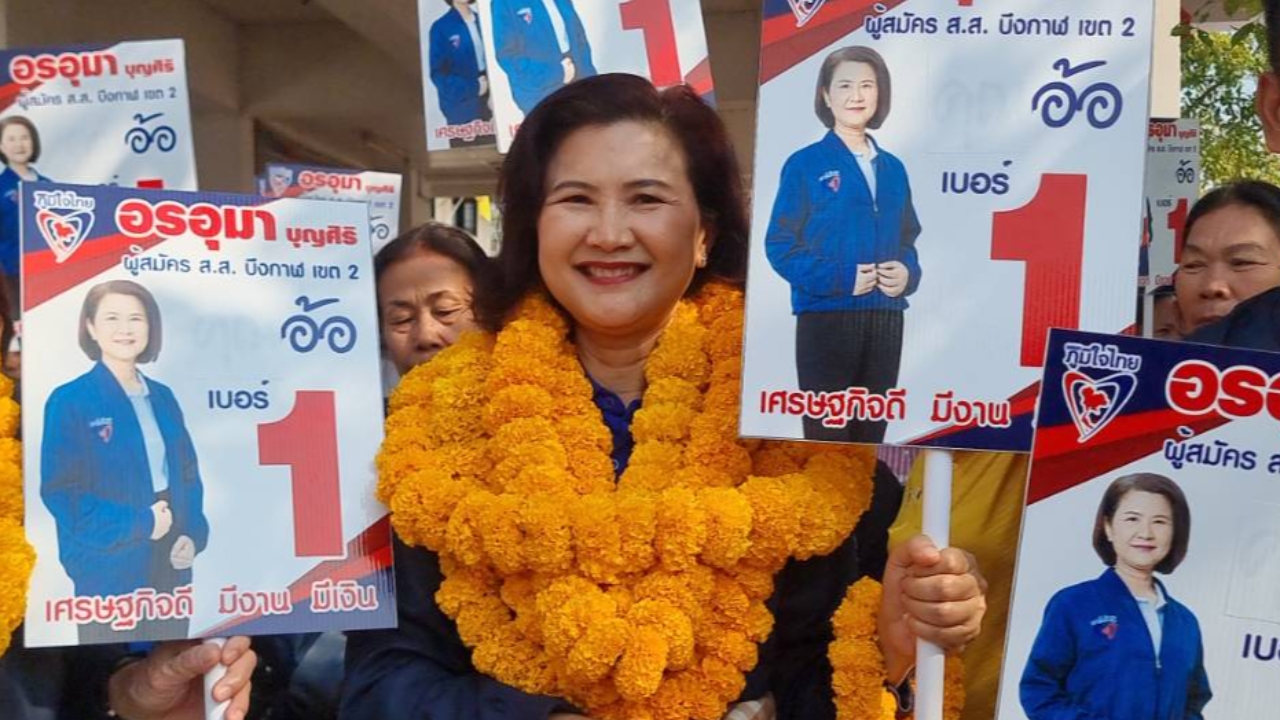 สรุปผู้สมัครเลือกตั้งซ่อม สส.บึงกาฬ มี “อรอุมา” จากภูมิใจไทยแค่คนเดียว