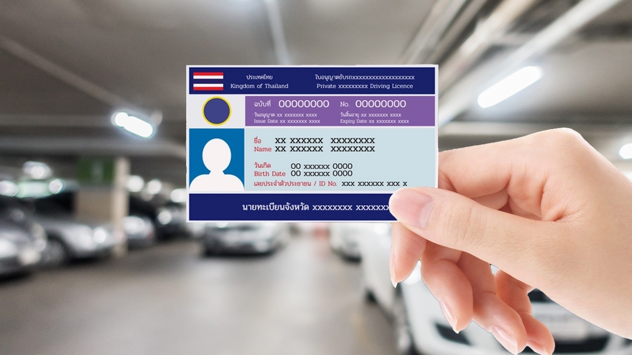 ขนส่งฯ เตือนทำใบขับขี่ ต้องใช้ใบรับรองแพทย์ที่ได้มาตรฐานตามแพทยสภากำหนด