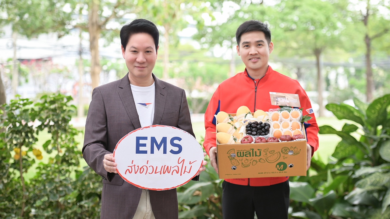 ไปรษณีย์ไทยชวนส่ง EMS ส่งด่วนผลไม้ คุณภาพแน่น สด ใหม่ ถึงมือทั่วไทย เริ่มต้นที่ 60 บาท!