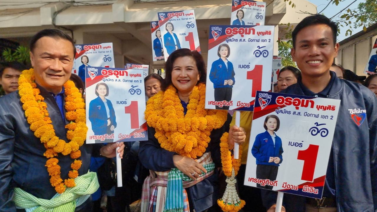 เลือกตั้งซ่อม สส.บึงกาฬ รับสมัครวันแรก “อรอุมา” จากภูมิใจไทย มาสมัครแค่คนเดียว
