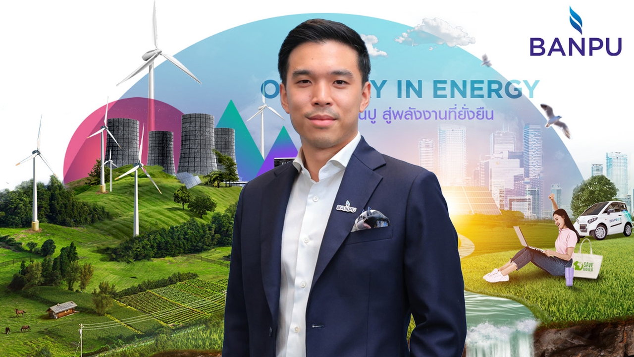 BANPU กางแผนปี 68 ปรับพอร์ตลงทุน มุ่งเพิ่มกระแสเงินสด รุกพลังงานอนาคต รับมือเทรนด์โลก