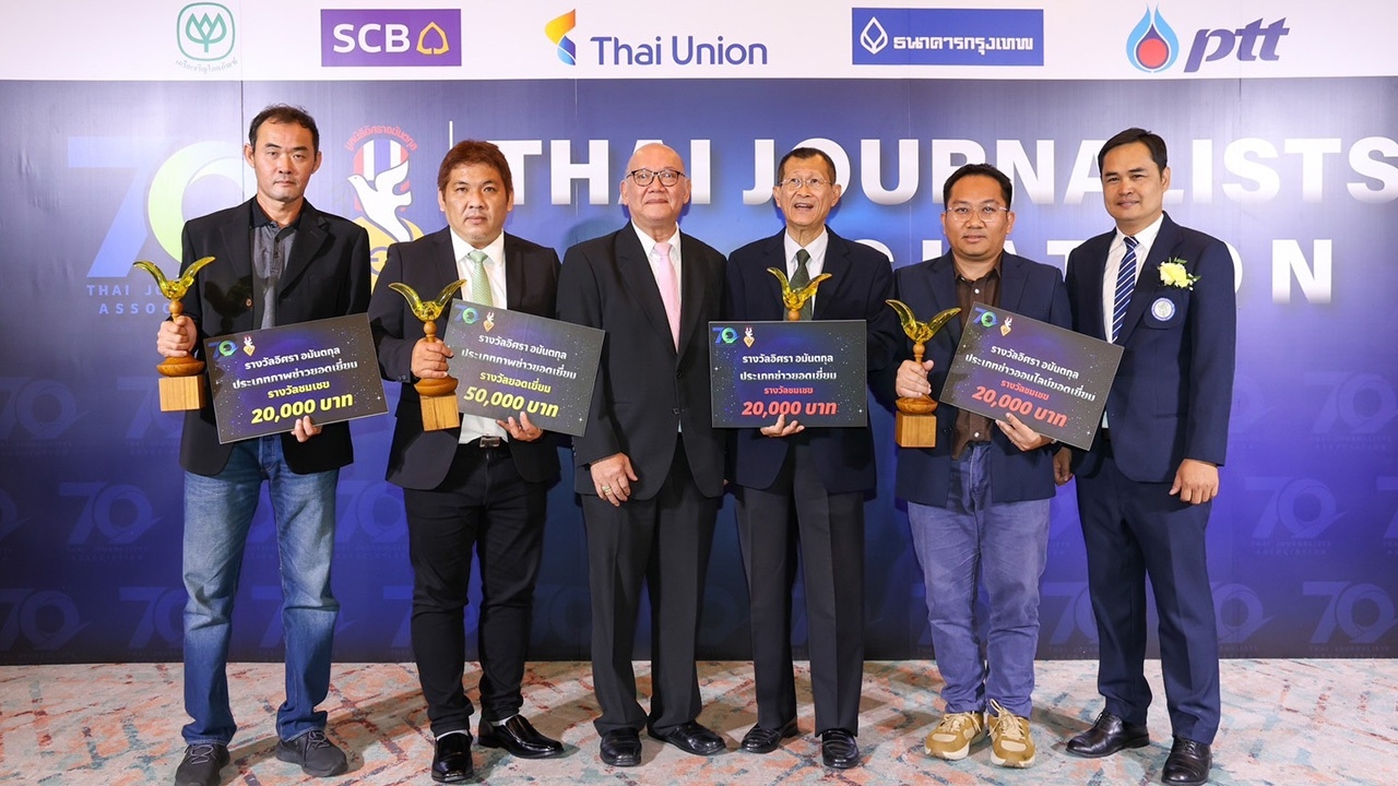 "ไทยรัฐกรุ๊ป" คว้า 4 รางวัลอิศรา ปี 67 ข่าว พิรุธ "อาหารหมา" ผอมโซทยอยตาย 