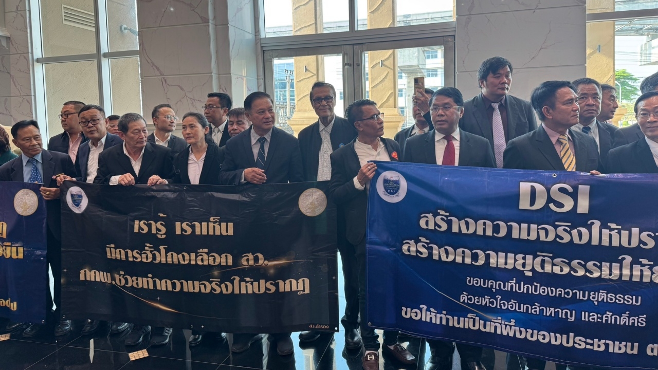 "บอร์ด DSI" พิจารณารับ-ไม่รับ "ฮั้วเลือก สว." เป็นคดีพิเศษ กรรมการขาด 3