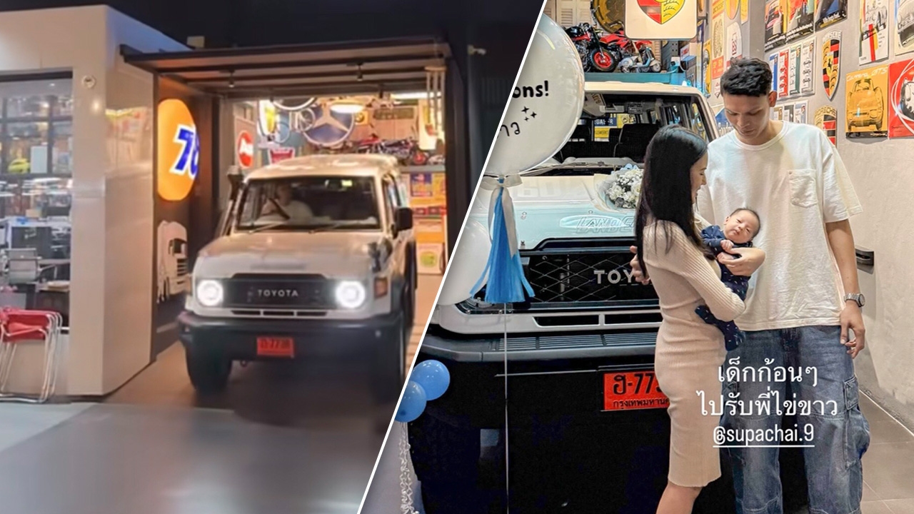 ยินดีด้วย "ศุภชัย ใจเด็ด" ซื้อรถใหม่ ราคาสมฐานะกองหน้า "ทีมชาติไทย"