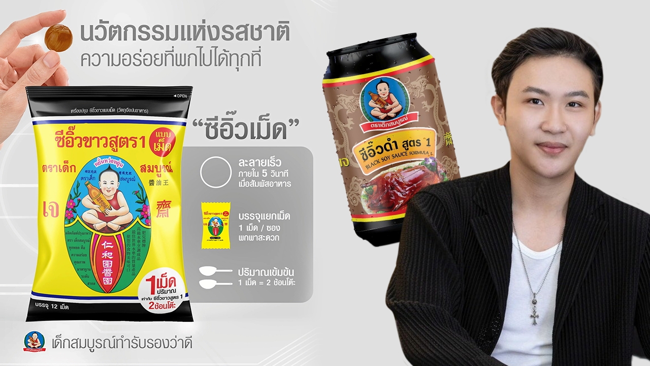 "คิดนอกกรอบ พร้อมจะเปลี่ยน กล้าที่จะต่าง" ท็อป-วสุพล ตั้งสมบัติวิสิทธิ์ ทายาทเจน 3 ตราเด็กสมบูรณ์