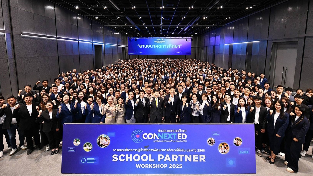 มูลนิธิสานอนาคตการศึกษา คอนเน็กซ์อีดี เปิดปฏิบัติการ โครงการผู้นำเพื่อการพัฒนาการศึกษาที่ยั่งยืน