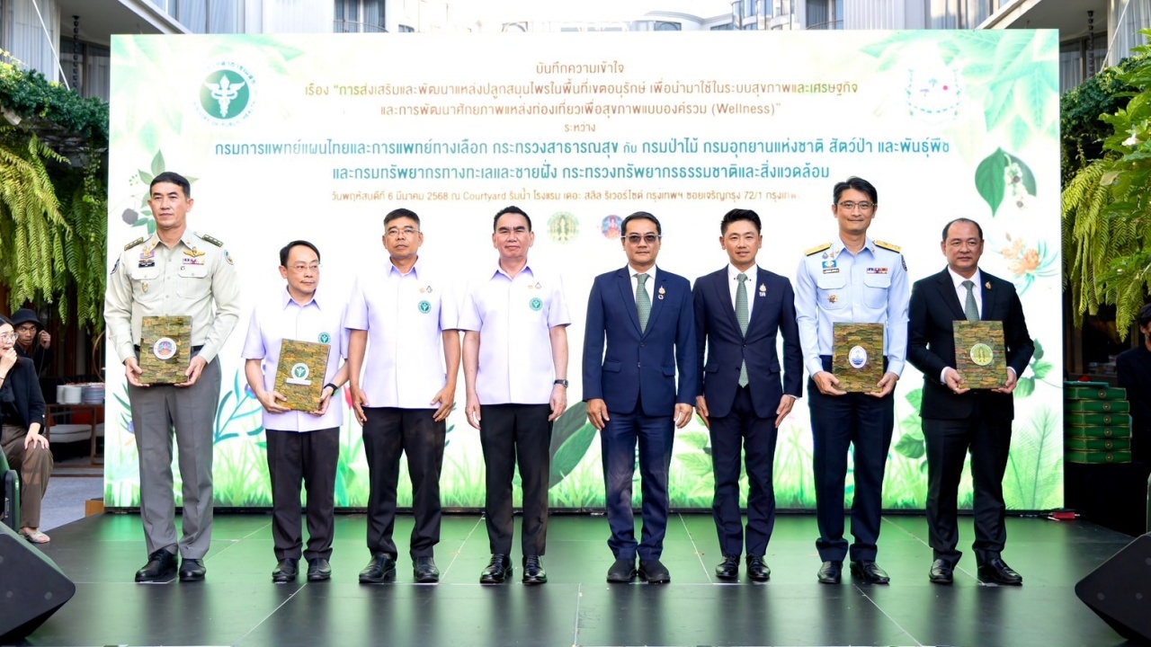 สธ. จับมือ กระทรวงทรัพย์ฯ หนุนปลูกป่าสมุนไพร ขับเคลื่อนเศรษฐกิจประเทศ