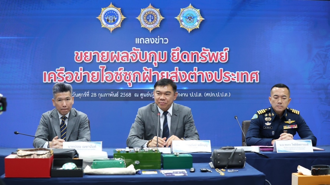 จับผู้ต้องหาระดับสั่งการ เครือข่าย "ยาไอซ์ข้ามชาติ" ยึดทรัพย์กว่า 23 ล้าน