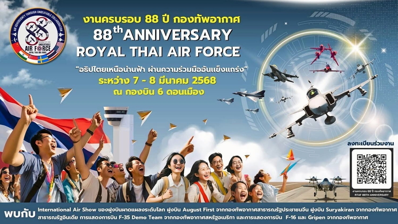 “แอร์โชว์” ฝูงบินผงาดน่านฟ้า ครบรอบ 88 ปี ทอ.