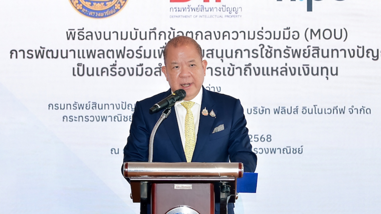 อุ้มเจ้าของเพลงเข้าถึงแหล่งทุน