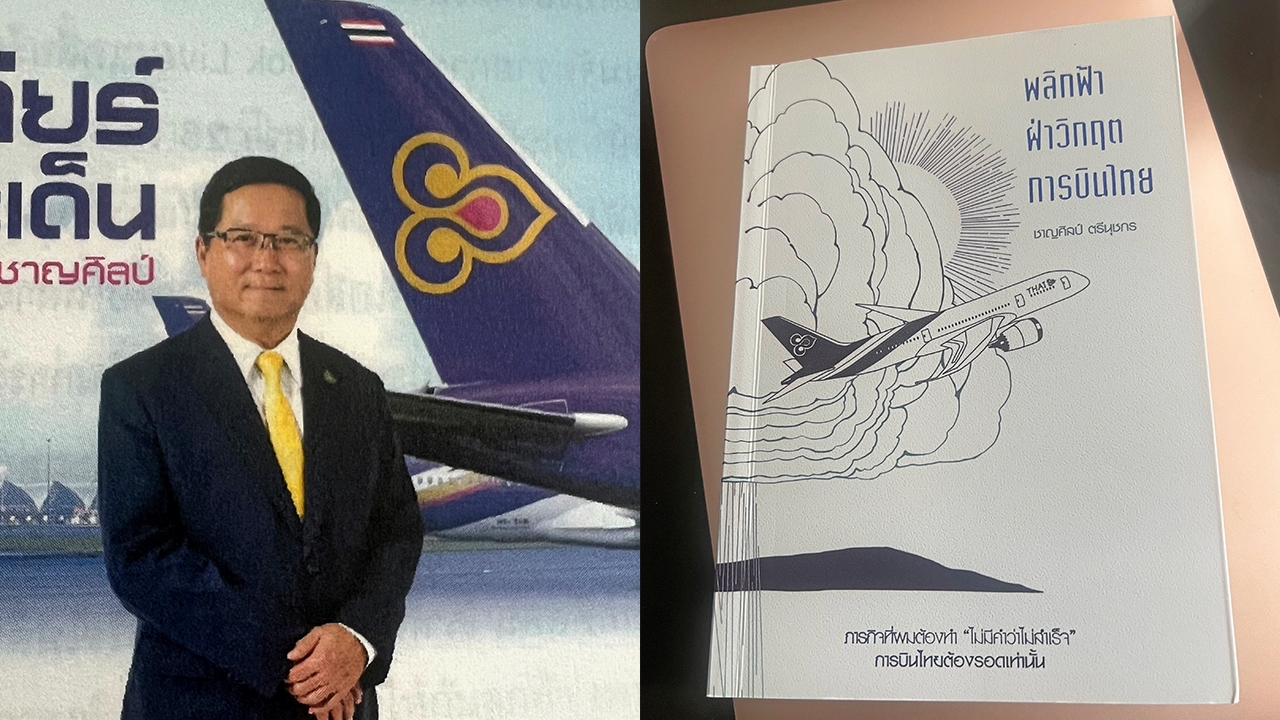 ของว่างวันอาทิตย์ 23 กุมภาพันธ์ 2568