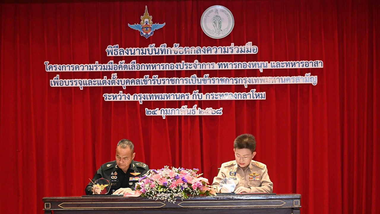 เปิดคัดทหารบรรจุข้าราชการ กทม. ให้สิทธิ์ “ปลดประจำการ” สมัคร ดีเดย์ เม.ย.นี้