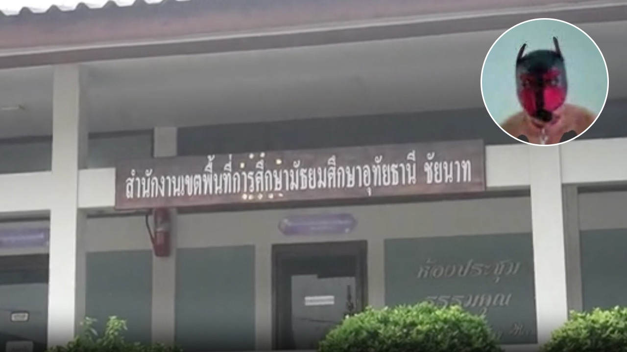 อึ้ง! "ครูแบทแมน" ถ่ายคลิปวิตถาร เพิ่งได้รับรางวัลครูดีเด่น