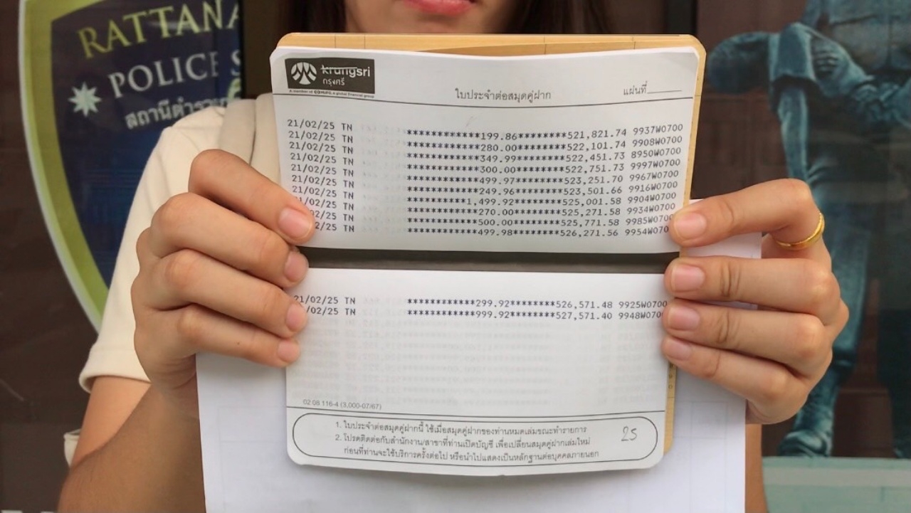 มาจากไหน? สาวตกใจ แอปฯ ธนาคารเด้งรัว เงินปริศนาเข้าบัญชีกว่า 5 แสนบาท