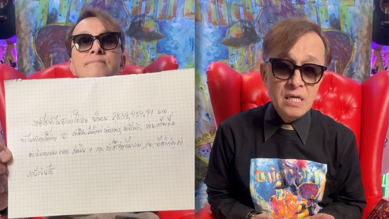 ติ๊ก ชีโร่ แจ้งยอดรายได้ 2.8 ล้าน ยังไม่หักค่าใช้จ่ายจากการไลฟ์เปิดหมวก