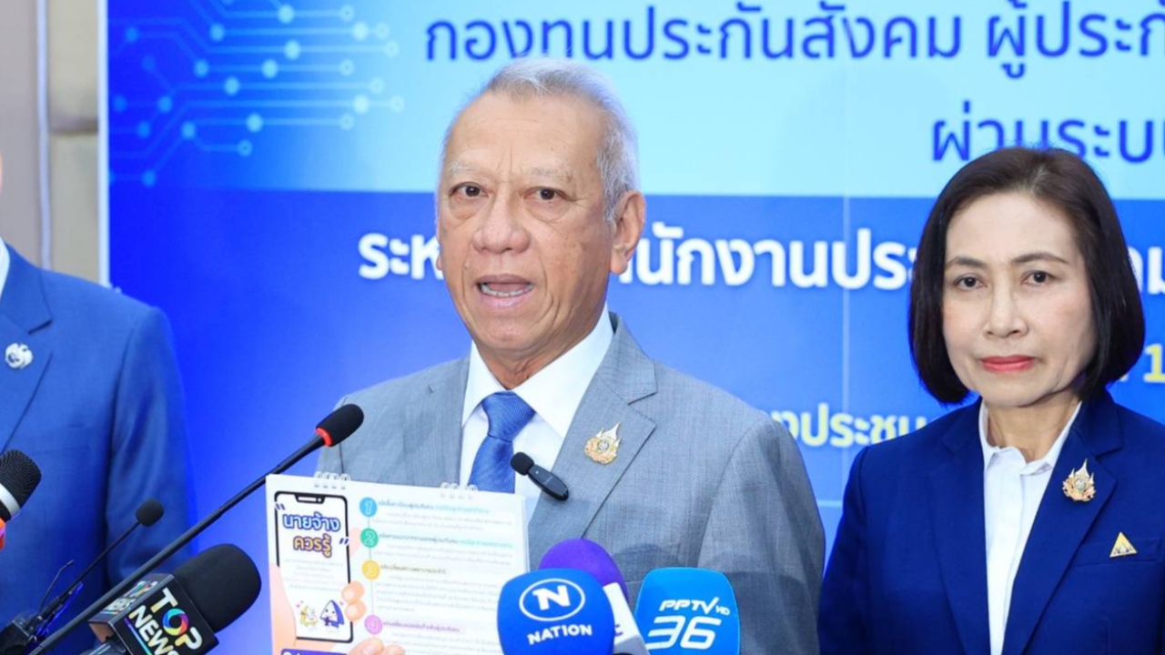 รมว.แรงงาน พร้อมเปิดข้อมูลงบประกันสังคม รับเคยนั่งเฟิร์สคลาสไปดูงาน