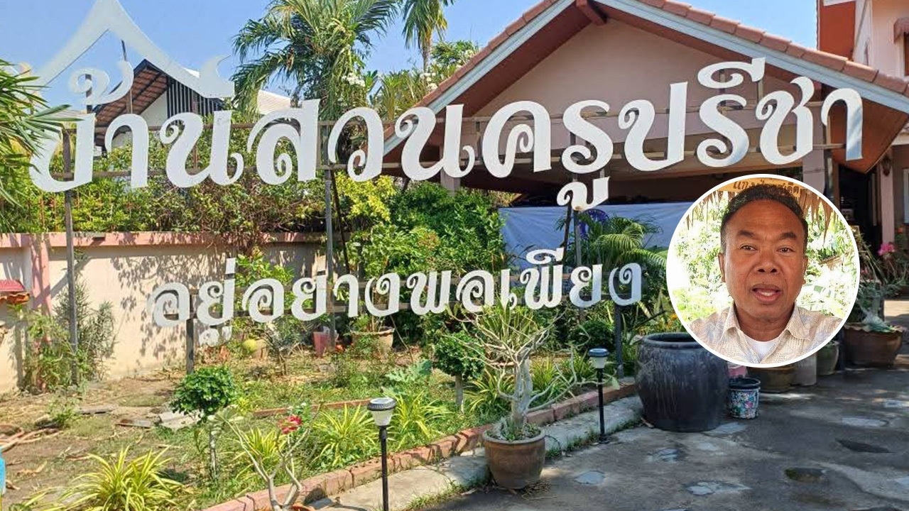 ฟังสองมุม สาวร้อง "ครูปรีชา" เบี้ยวค่าเช่า อีกฝ่ายยันทำตามสัญญา พร้อมสู้ชั้นศาล