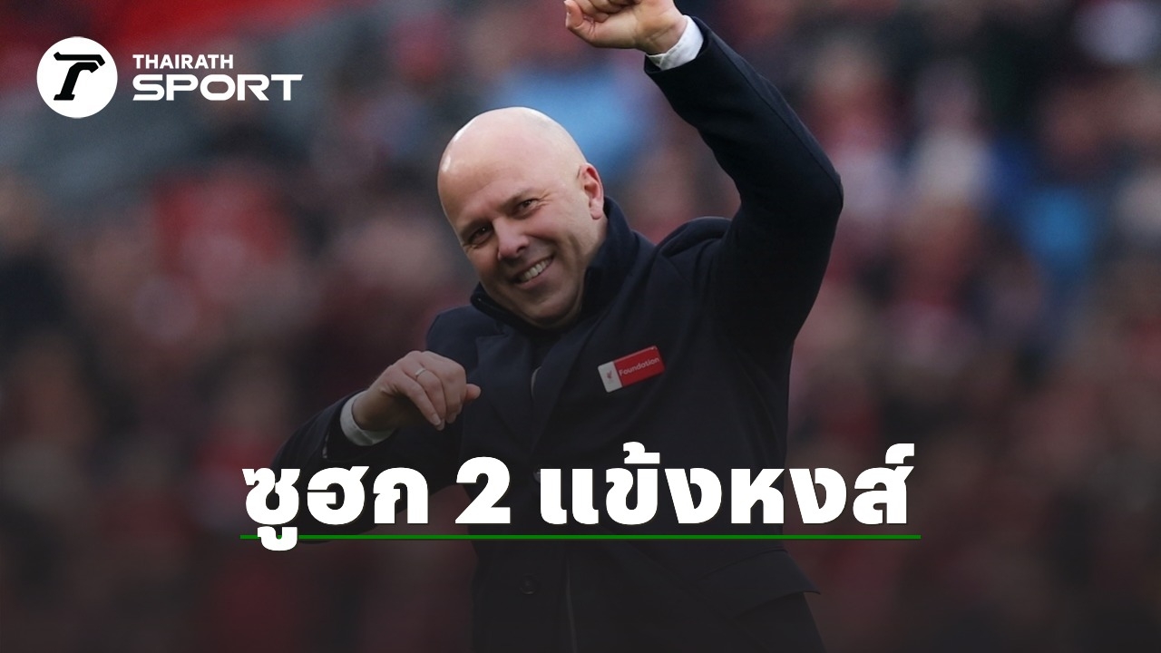 เล่นดีจริง สล็อต ปลื้มฟอร์ม 2 แข้งลิเวอร์พูล เกมเชือด วูล์ฟแฮมป์ตัน