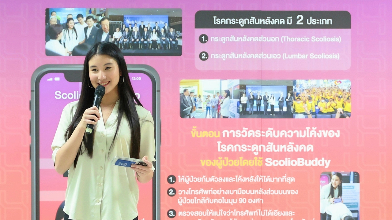 นักเรียนไทยจากสหรัฐอเมริกาจัดกิจกรรม แนะนำแอปพลิเคชันสอนออกกำลังสำหรับหลัง