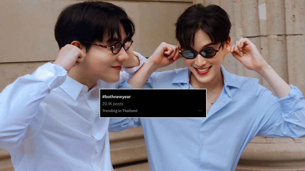แฮชแท็ก "bothnewyear" ขึ้นติดเทรนด์ หลัง "นิวเยียร์" แจงเหตุเลิกกับ "หมอโบ๊ท"