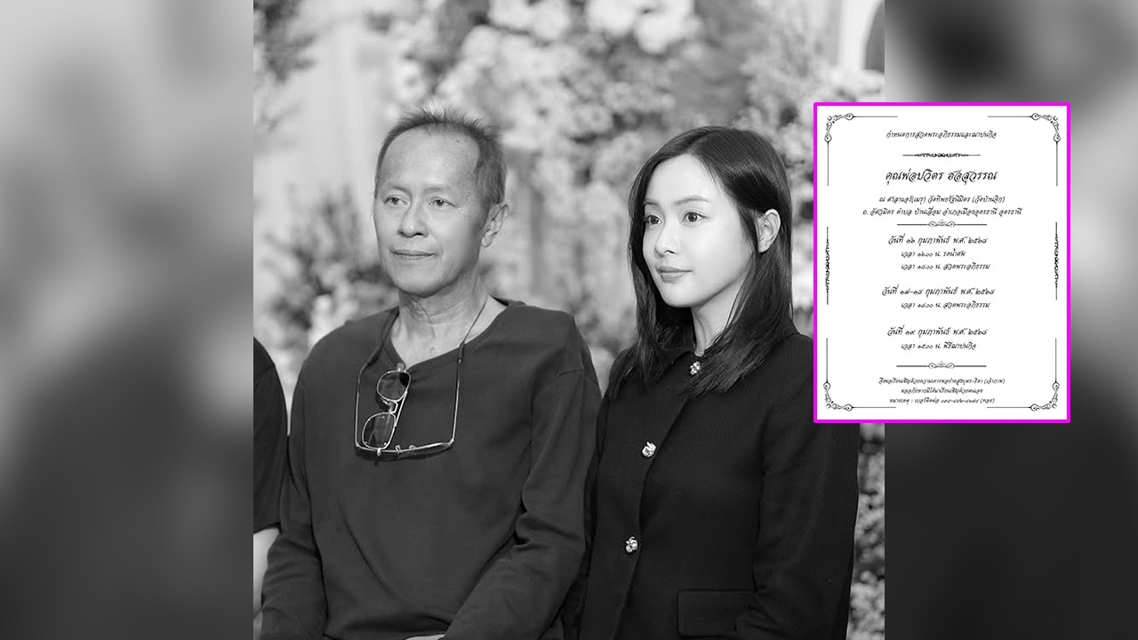 สูญเสียอีกครั้ง อุ้ม อิษยา แจ้งข่าวเศร้าคุณพ่อจากไปแล้ว หลังขอรับบริจาคเลือด