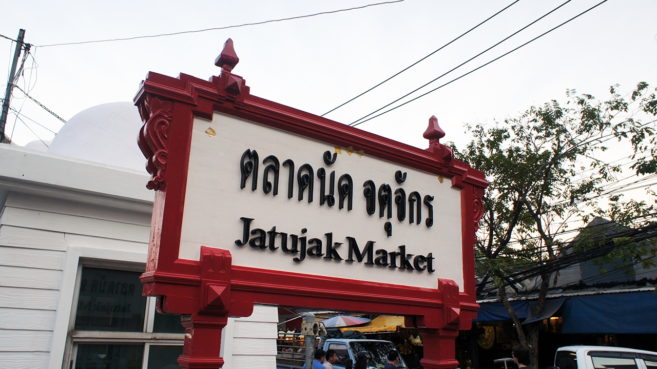 แจงยิบเงินเข้า “ตลาดนัดจตุจักร” สงต.ยันส่งข้อมูลลงระบบคลัง ลดค่าเช่าเอกชนตามสัญญา