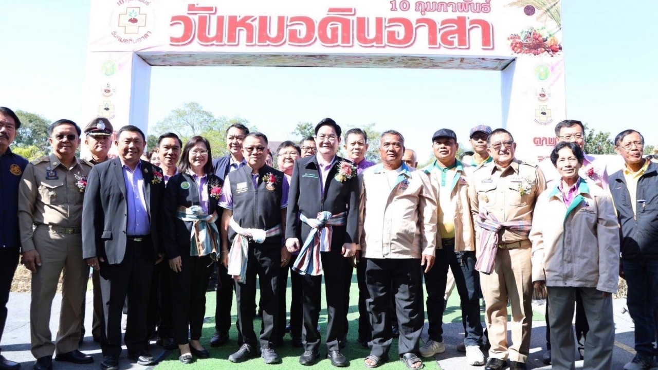 กระทรวงเกษตรฯ จัดงานเชิดชูเกียรติ "วันหมอดินอาสา" ขับเคลื่อนการพัฒนาอย่างยั่งยืน