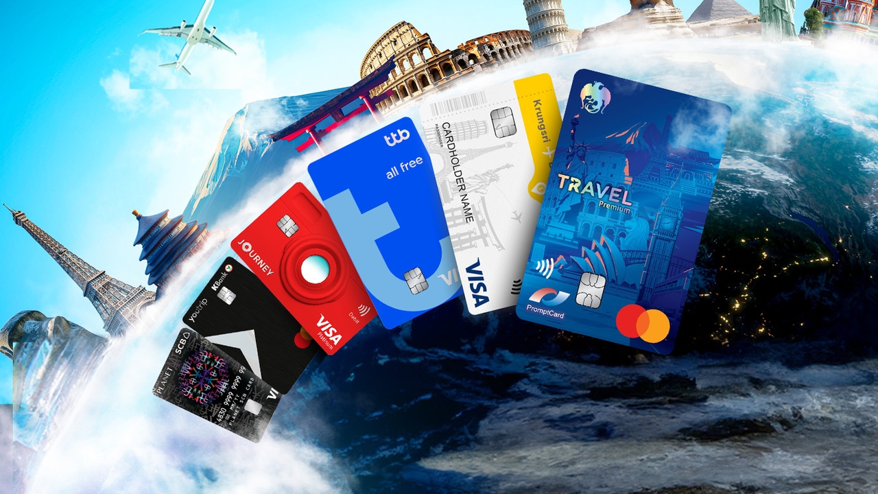 ส่อง 6 บัตร Travel Card ท่องเที่ยวคุ้ม! ใช้จ่ายทั่วโลก เรตดี ไม่มีชาร์จ 2.5% พร้อมสิทธิพิเศษเพียบ
