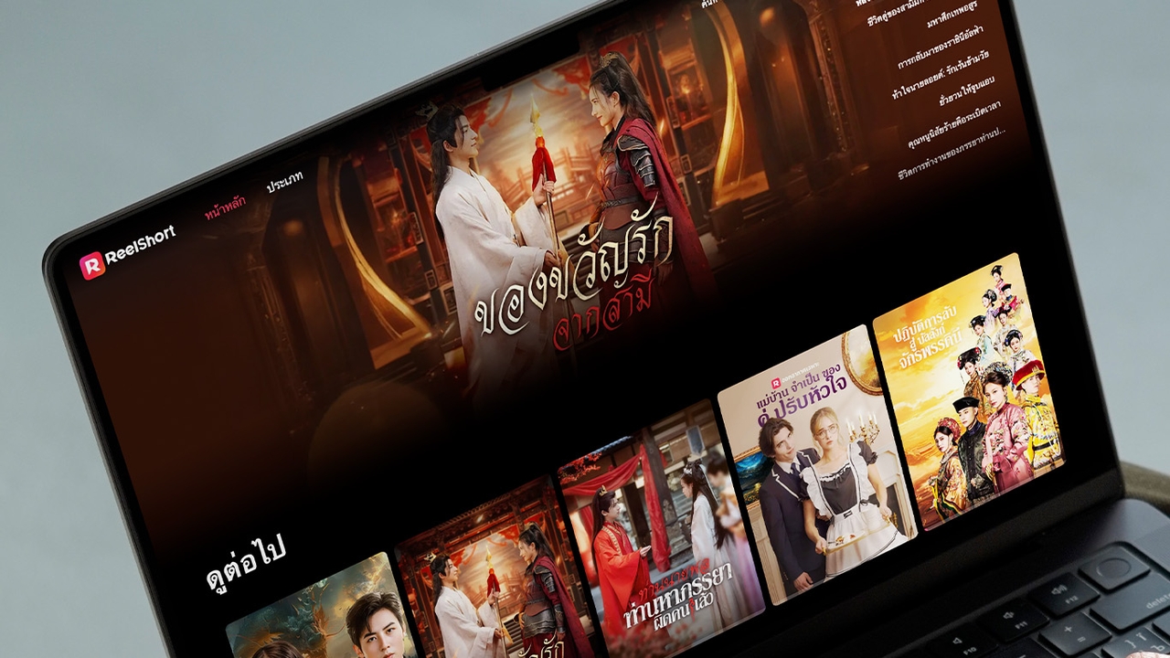 ปรากฏการณ์ใหม่ ละครสั้นจีน 90 วิกวาดเงินหมื่นล้าน กำลังบุกตลาดโลก ทำไมคนดูยอมจ่าย โตไวจนแซงหนังโรง