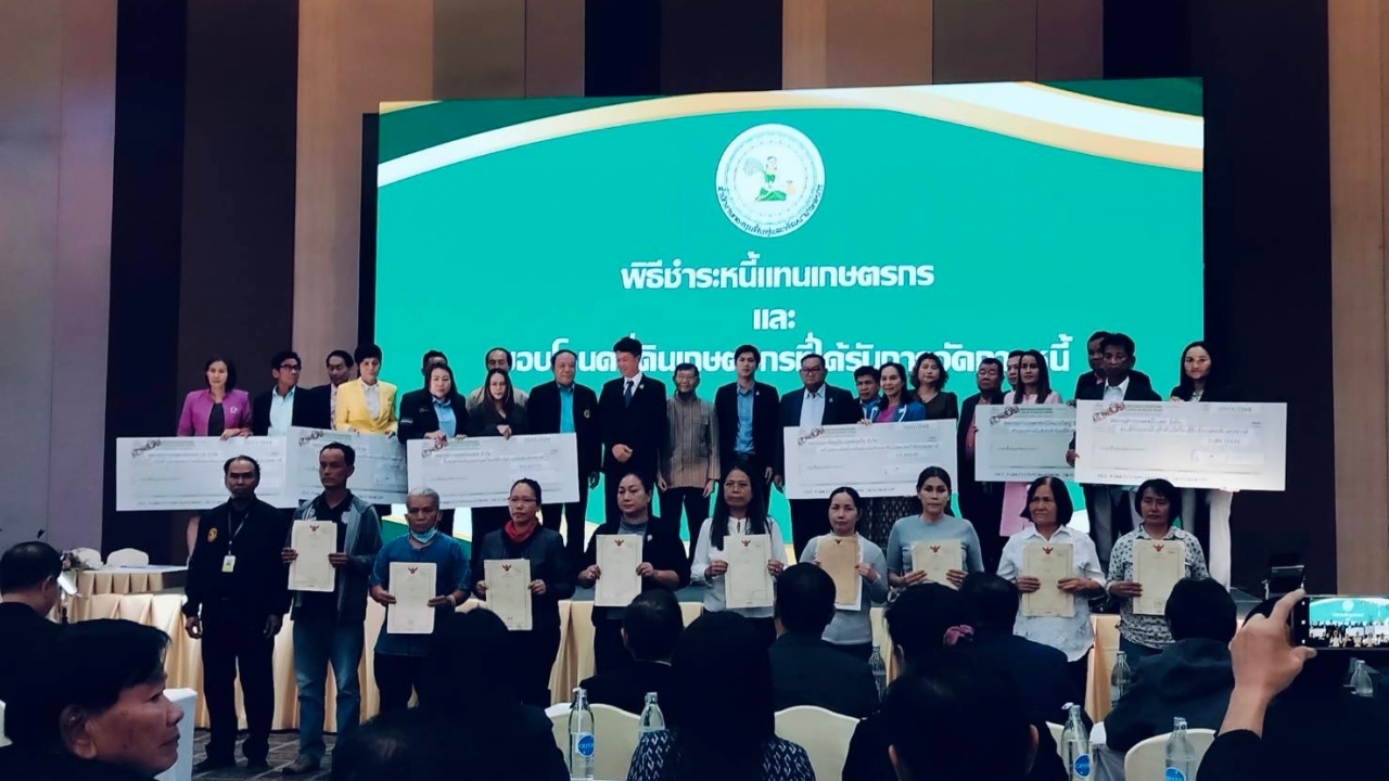 กฟก. เปิดเวทีทำแผนยุทธศาสตร์ระดับจังหวัด เดินหน้างานฟื้นฟูและแก้หนี้เกษตรกร