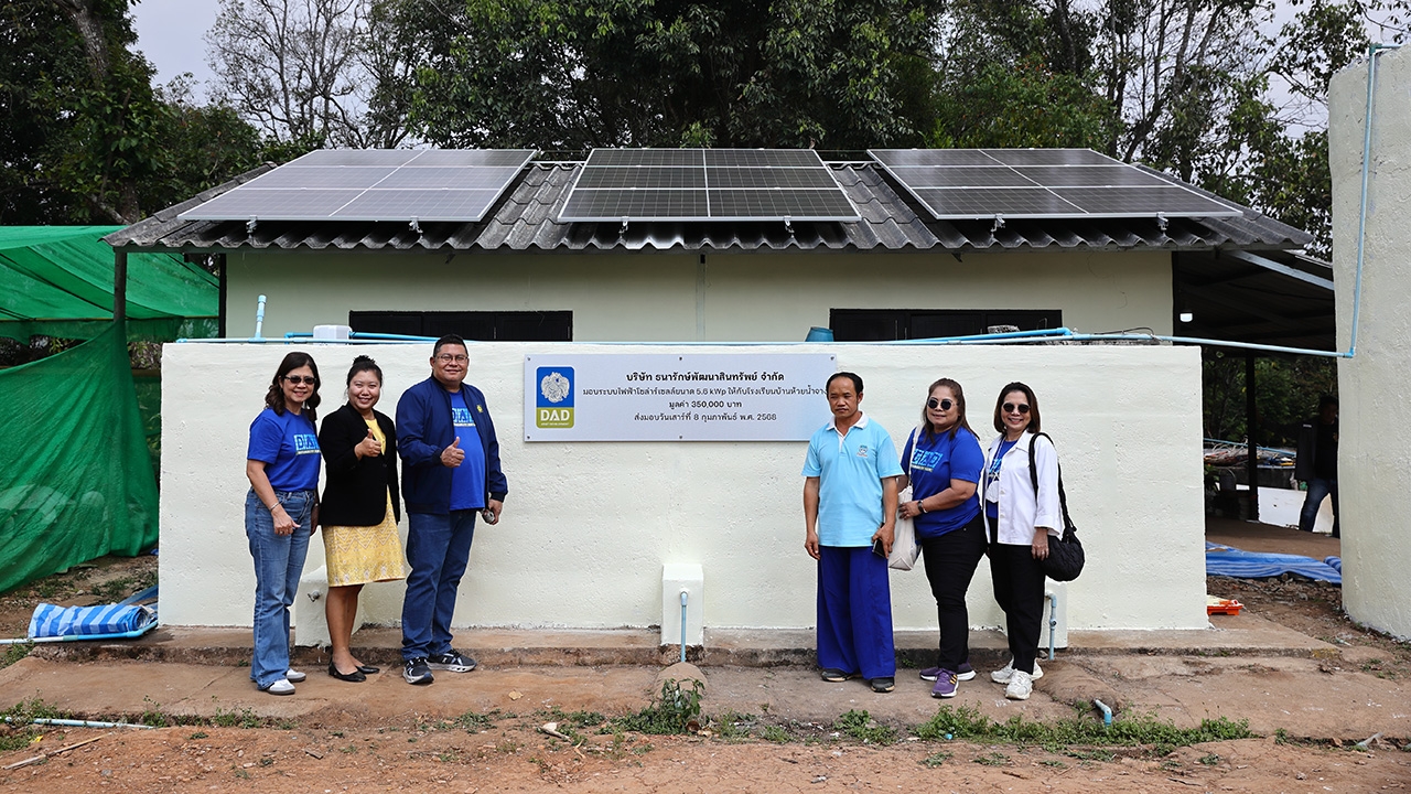 DAD มอบระบบไฟฟ้าโซล่าร์เซลล์ เติมเต็มคุณภาพชีวิตให้เยาวชนโรงเรียนบ้านห้วยน้ำจาง จ.เชียงใหม่