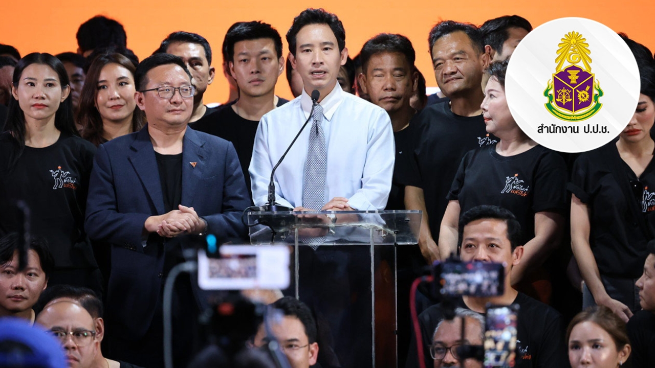 ป.ป.ช. ส่งข้อกล่าวหา ปมเสนอแก้ ม.112 ให้ 44 สส. อดีตพรรคก้าวไกลแล้ว