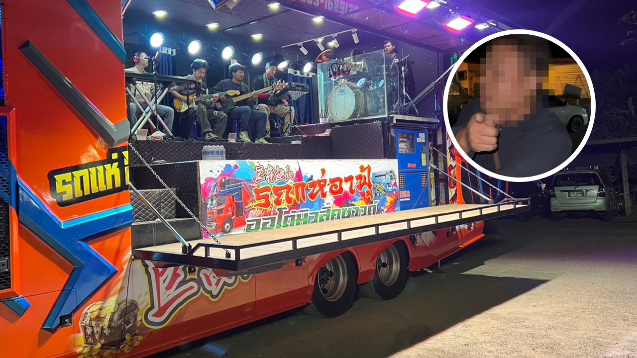 ชายอ้างเป็น ตร.สืบจังหวัด เมาสั่งปิดการแสดงรถแห่ (คลิป)