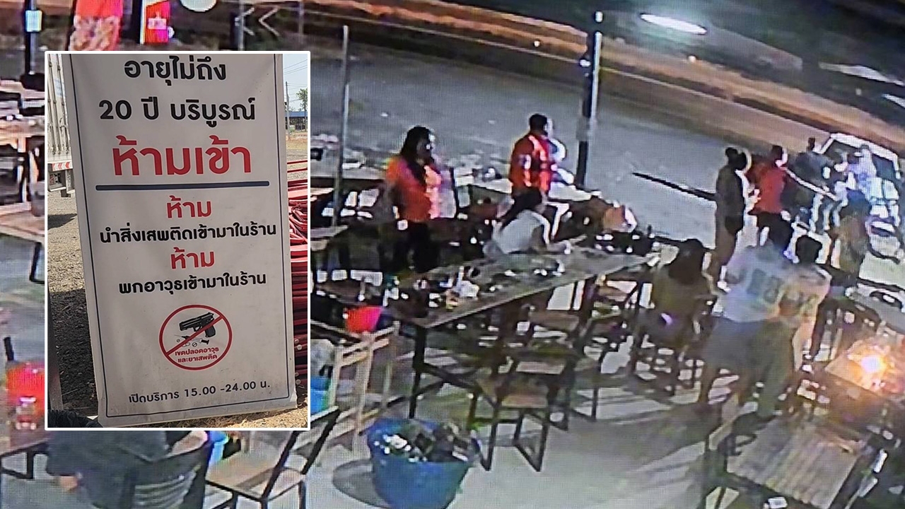 ตะลุมบอนเดือด ตำรวจโดนรุมยำ ชักปืนไล่ยิง กลุ่มวัยรุ่นกระเจิง ปมเขม่นมาขอเบอร์สาว