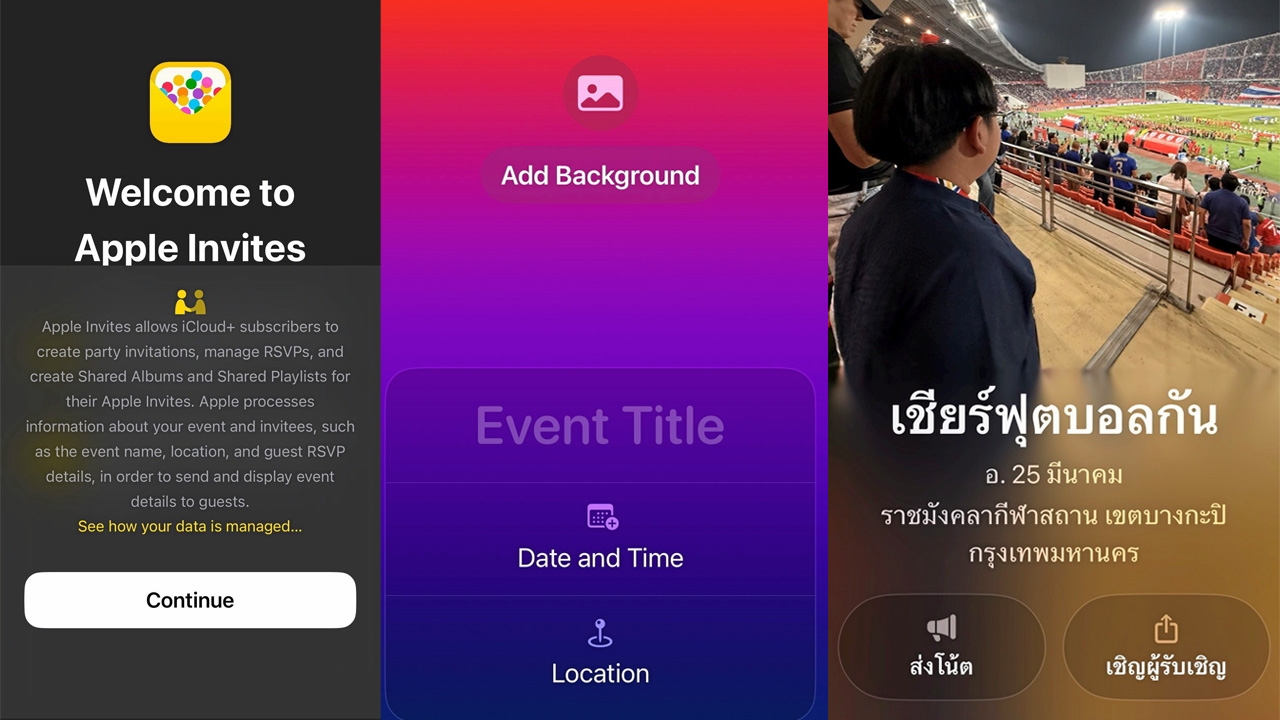 จัดอีเวนต์ง่ายขึ้นด้วย Apple Invites แอปใหม่สุดล้ำที่สายปาร์ตี้ต้องลอง