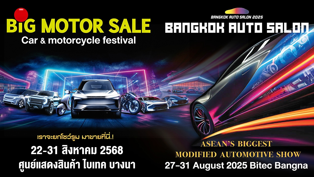 ที่สุดในอาเซียน