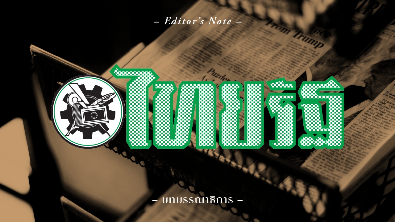 ต้องจริงใจโค่นธุรกิจจีนเทา