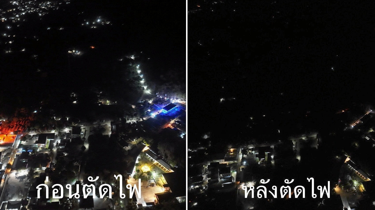 ตัดขุมกำลัง