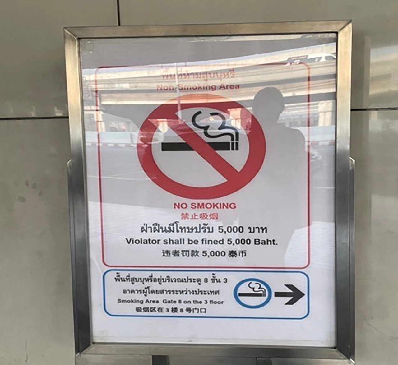 ทอท. ขอเปิดห้องสูบบุหรี่ในสนามบินสุวรรณภูมิ สวนทางนานาชาติเดินหน้าสนามบินปลอดบุหรี่ 100%