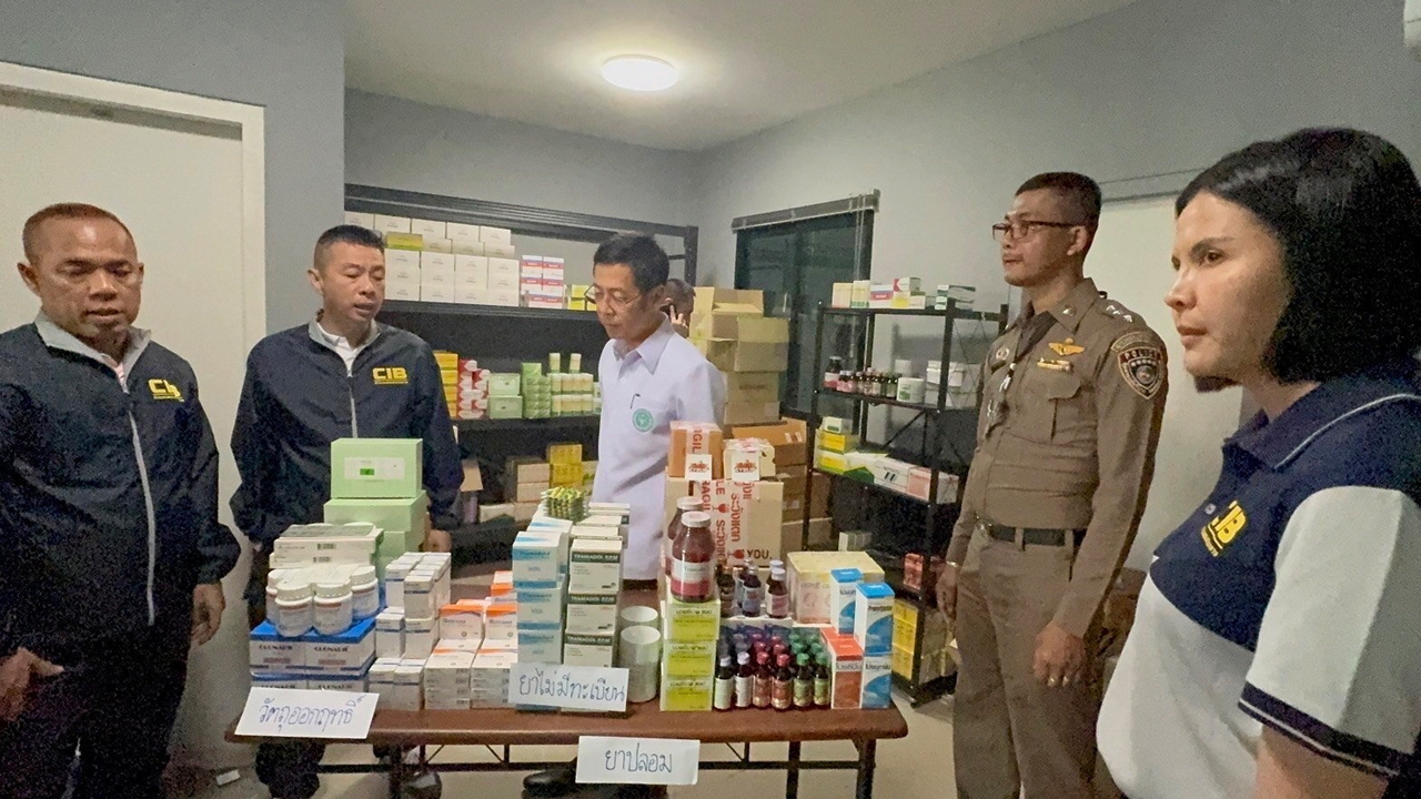 จับยาปลอม