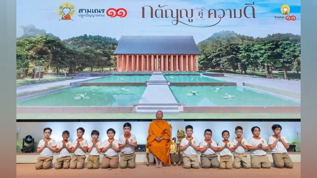 รายการ “สามเณรน้อย” 11 บวช/เรียน/Live/วันนี้