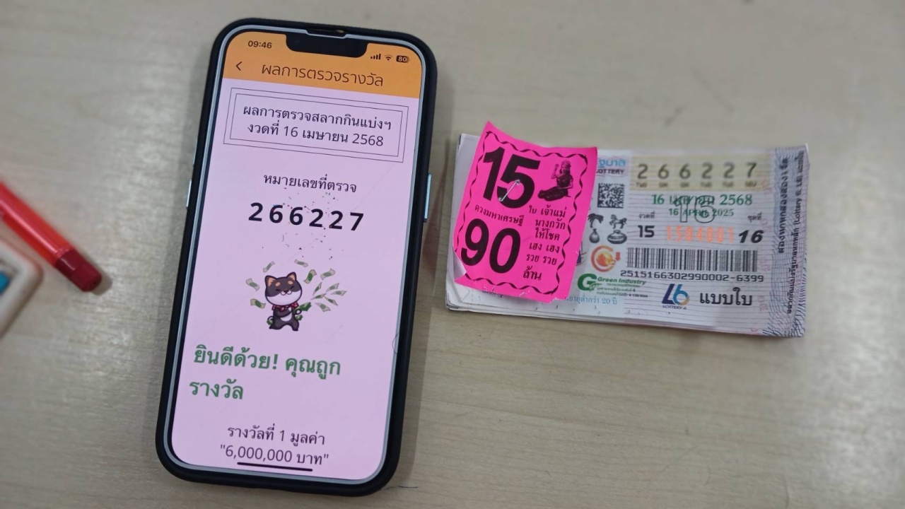 เจ้าของฟาร์มกุ้ง ช่วยซื้อลอตเตอรี่เลขไม่สวย สุดท้ายโคตรปัง ถูกหวย 90 ล้าน