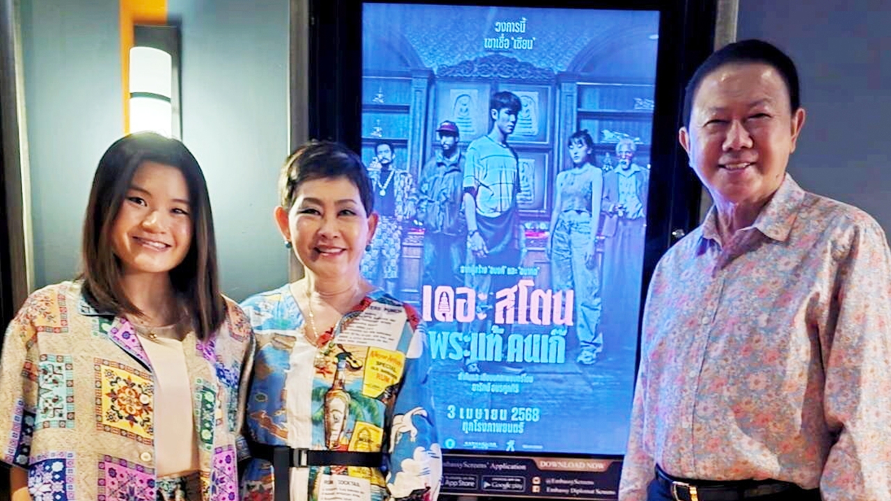 "หวานฉ่ำ"